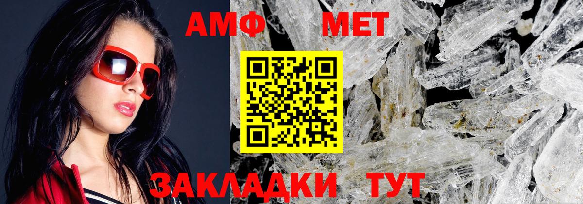 АМФ Розовый Пугачёв