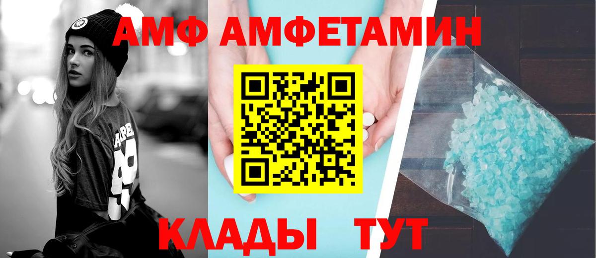 Пугачёв  АМФ VHQ  Amphetamine  Вход с VPN 