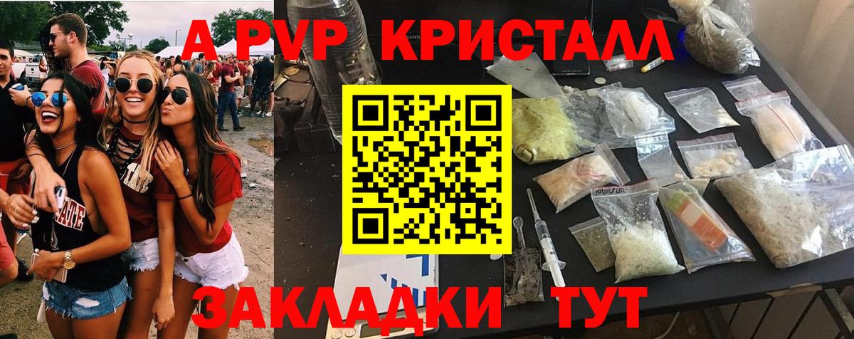 где найти   Вход с VPN  A-PVP мука  Пугачёв  A PVP кристаллы 