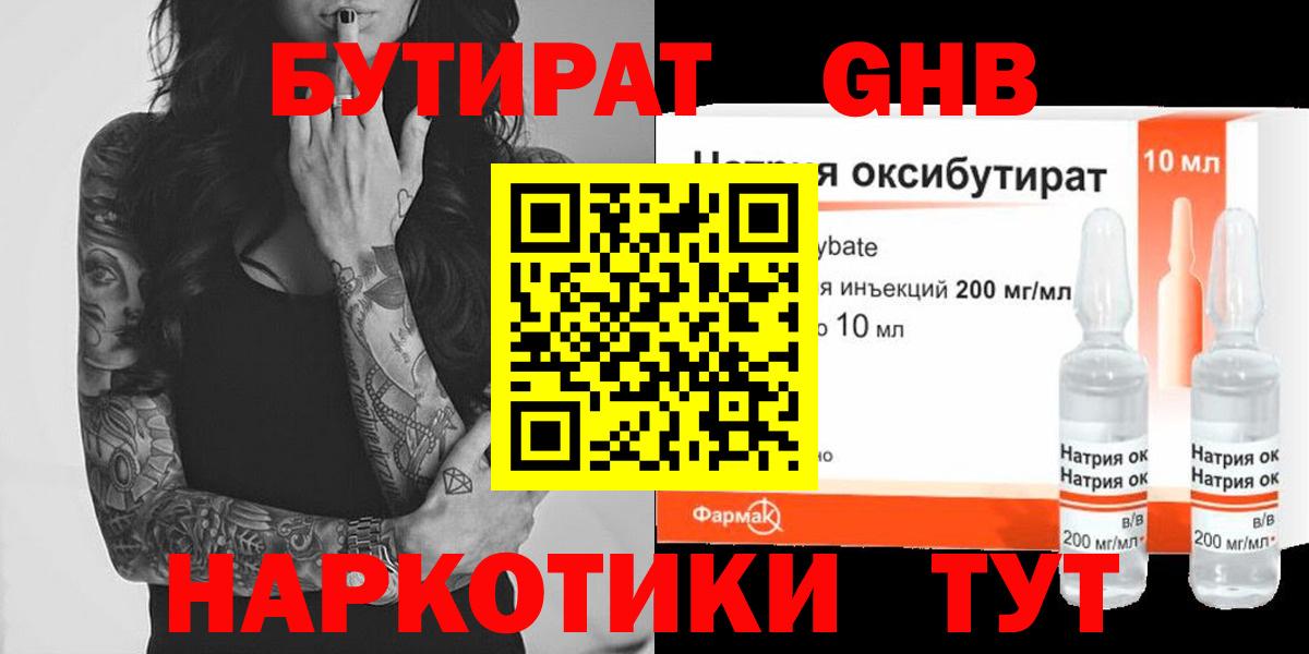 БУТИРАТ оксана Пугачёв