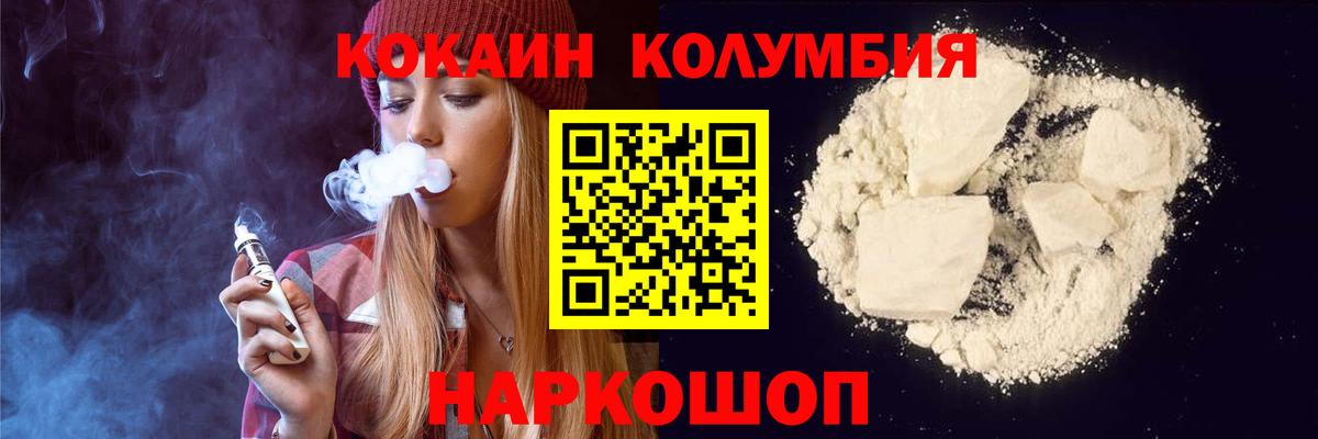 Кокаин Перу  Вход с VPN  Кокаин Columbia  COCAIN  Пугачёв 