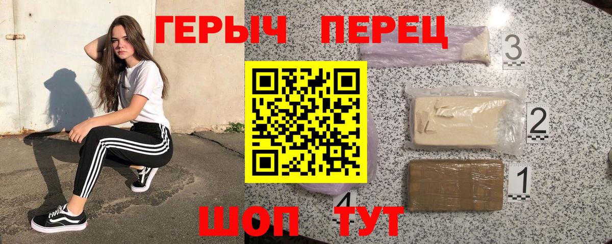 Пугачёв  ГЕРОИН  Вход с VPN  Героин афганец 