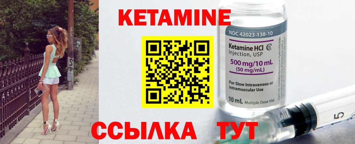 Пугачёв  КЕТАМИН VHQ  Вход с VPN  Кетамин ketamine 