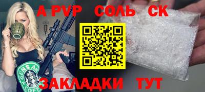apvp Аша