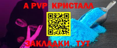 apvp Аша