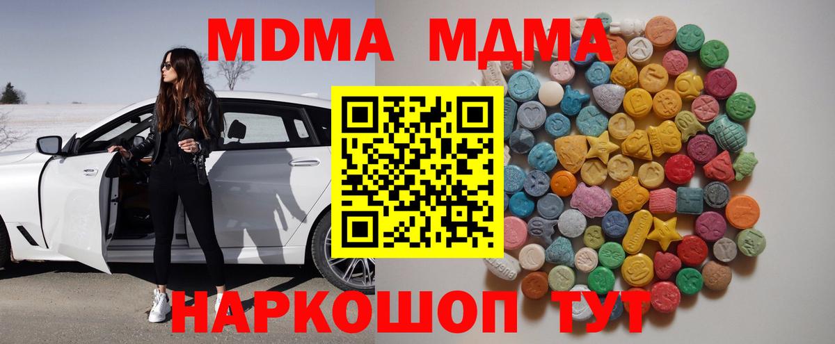 Пугачёв  MDMA кристаллы  Вход с VPN  MDMA кристаллы 