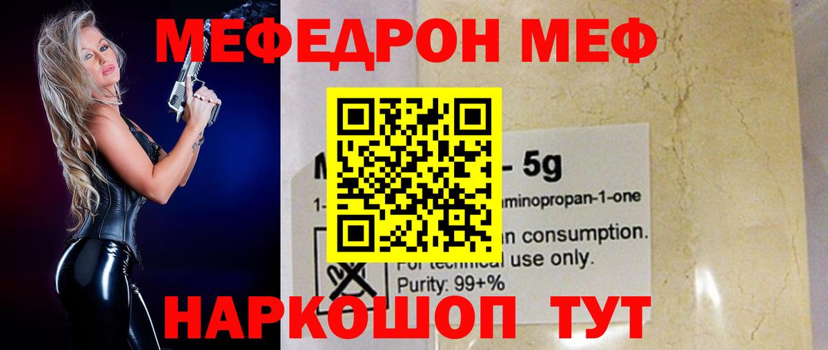Меф мяу мяу  Вход с VPN  Меф  Пугачёв  Мефедрон мяу мяу  МЕФ 
