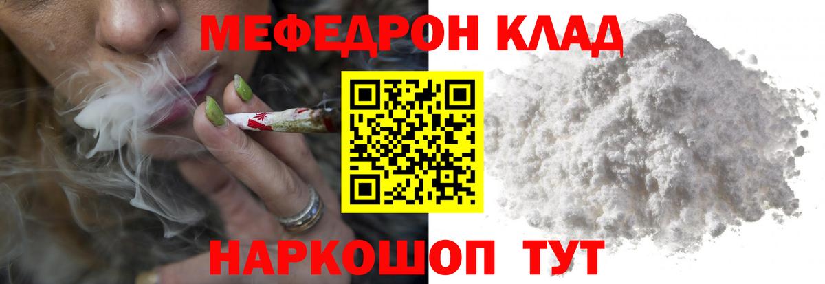 Меф мяу мяу  Пугачёв