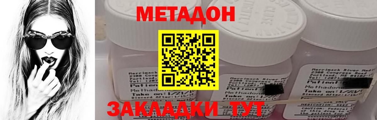 МЕТАДОН мёд  МЕТАДОН VHQ  MEGA зеркало  Пугачёв  Вход с VPN 
