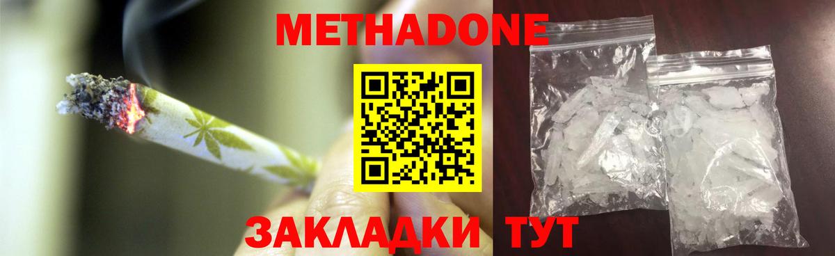 МЕТАДОН VHQ Пугачёв