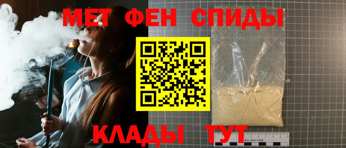 Первитин винт Пугачёв