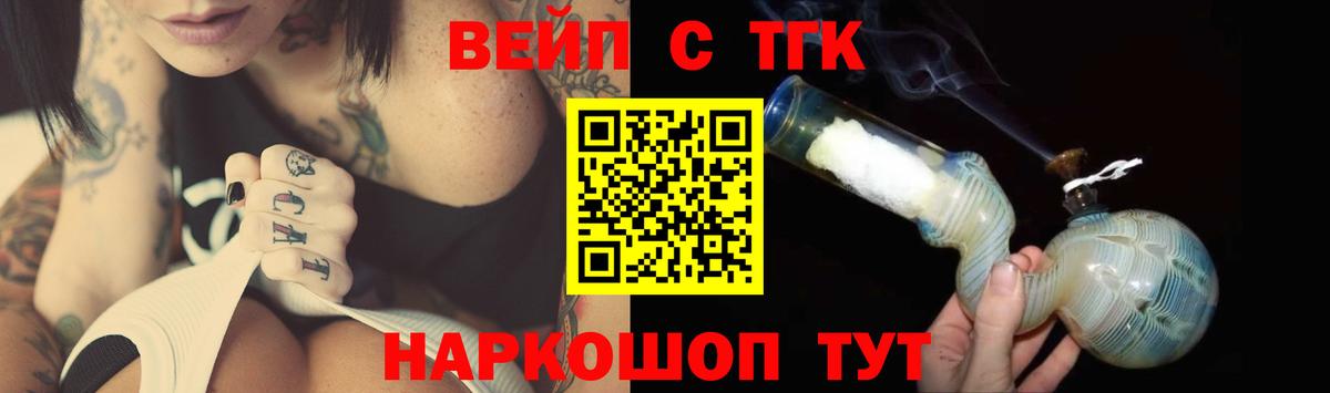 ТГК Wax  Дистиллят ТГК Wax  Вход с VPN  наркота  Пугачёв 